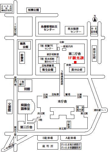 埼玉県庁観光課案内図