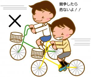 並進の禁止