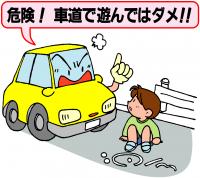 車道で落書き遊びをする子どもと自動車のイラスト