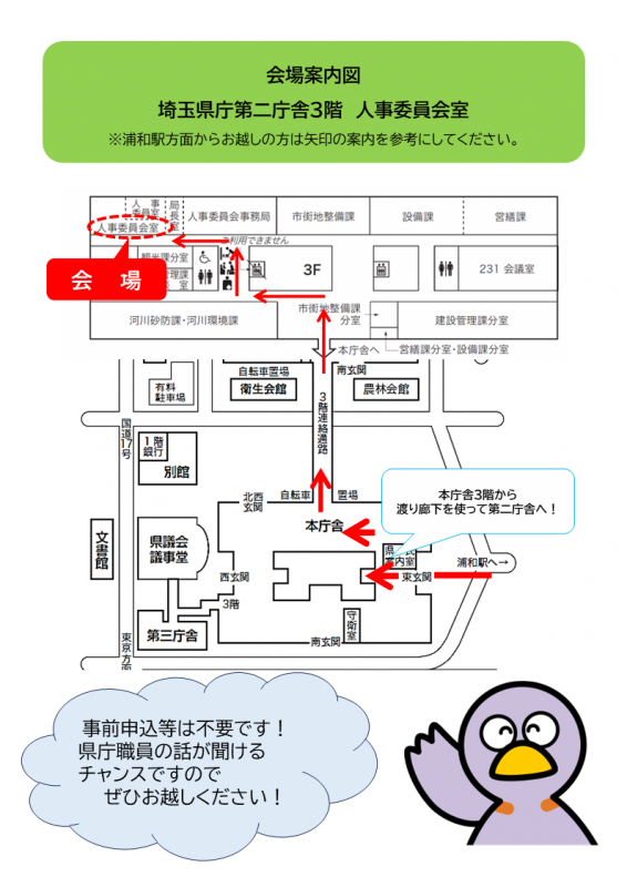 オープンデーチラシ2