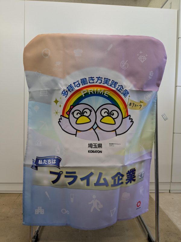 ノーマル椅子カバー