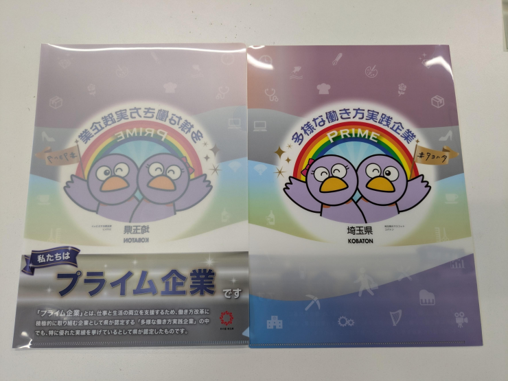 プライムファイル