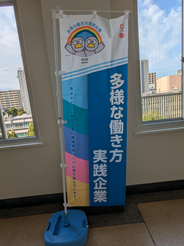 ノーマルのぼり