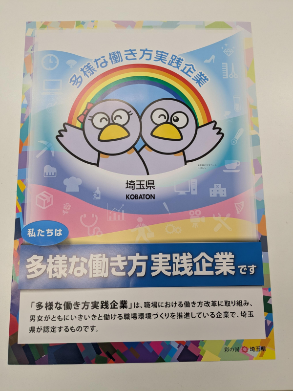 プライムポスター