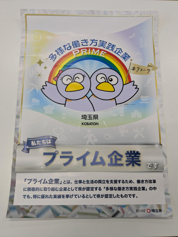 ノーマルポスター