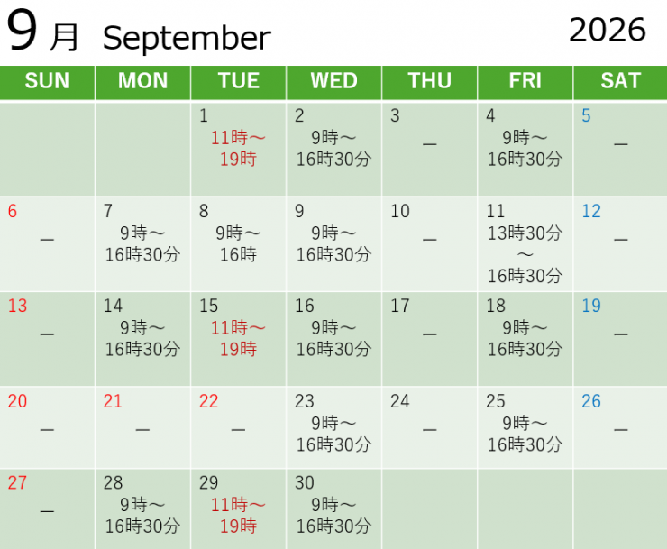 09schedule.png