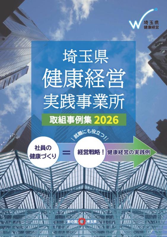 事例集2026