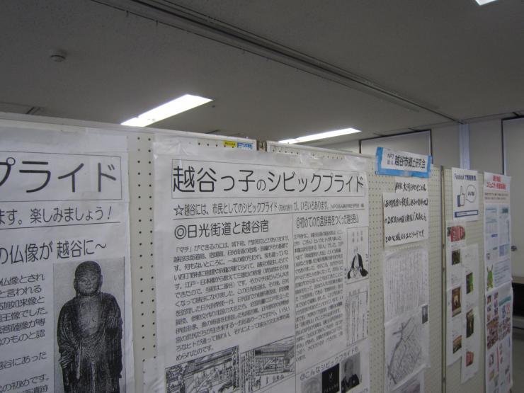 パネル展示の写真