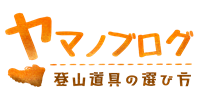 ヤマノブログ編集局ロゴ