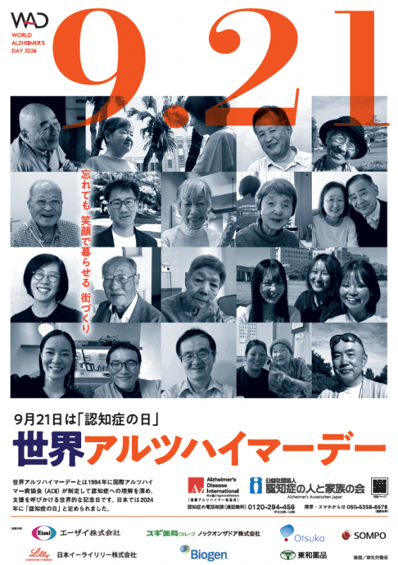 ポス田2026