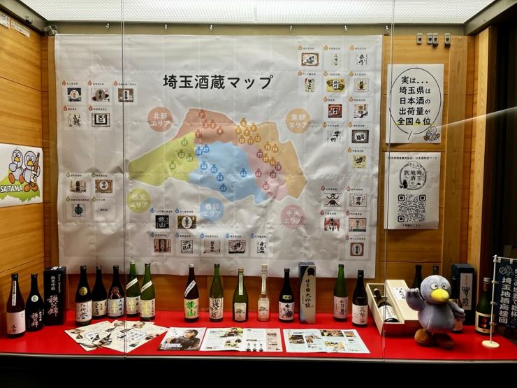 2025埼玉の日本酒
