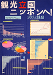 第64回5部1等作品画像