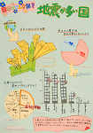 第64回5部3等-3作品画像