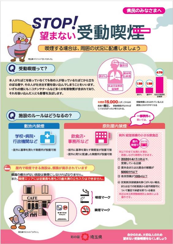 県民向け