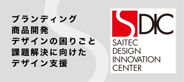 SDICバナー