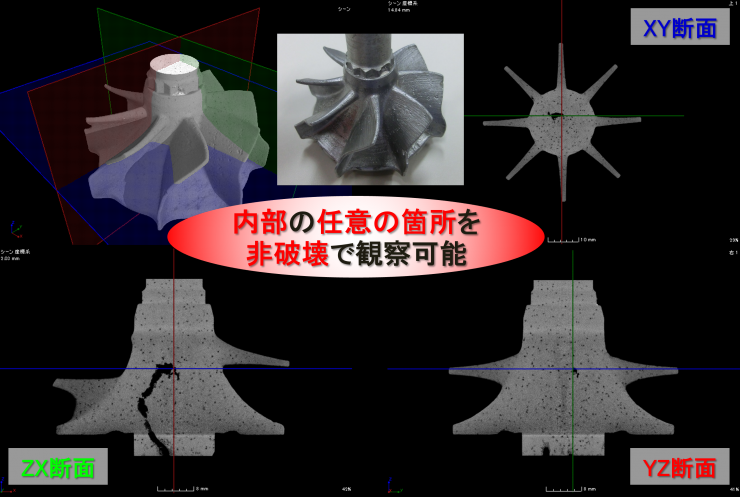 CT_アルミ鋳物測定