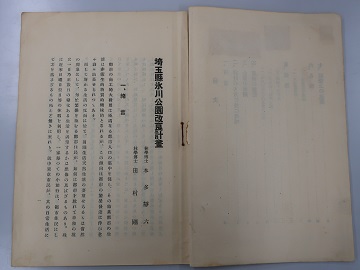 計画書冒頭