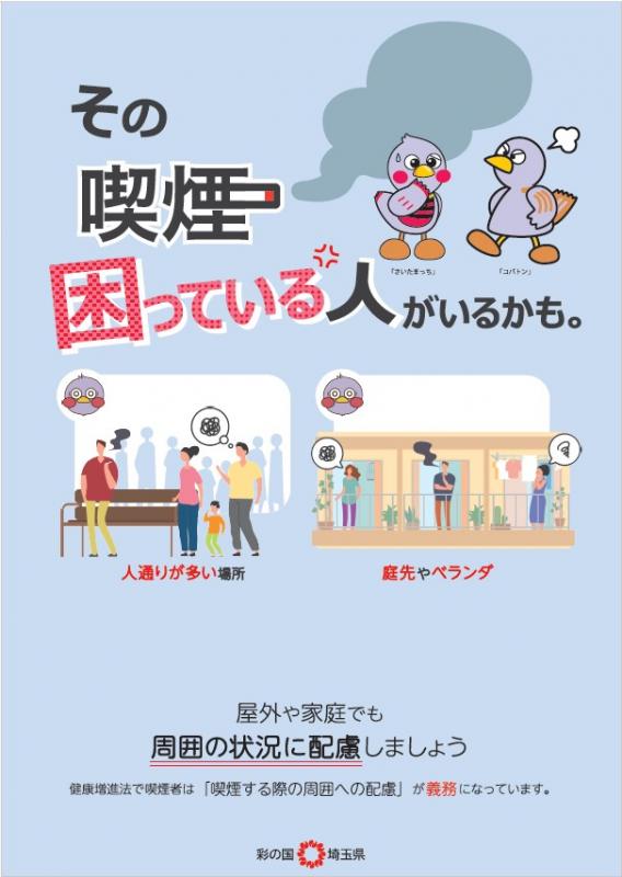配慮義務