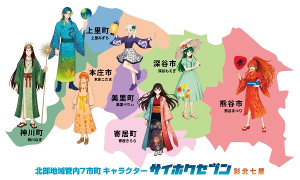 サイホクセブン