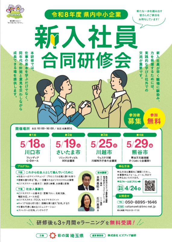 チラシ画像