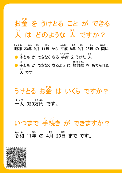 お金をうけとることができる人はどのような人ですか