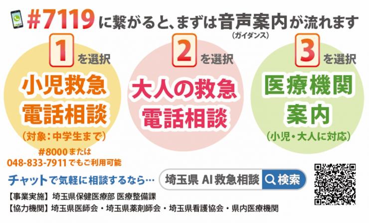 チラシ（裏）
