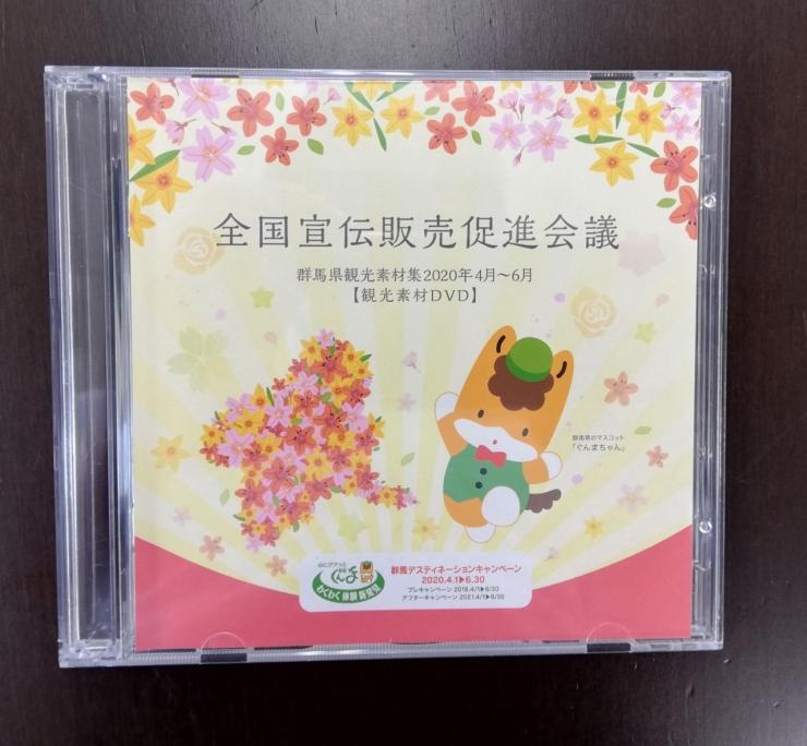 群馬県観光素材集DVD