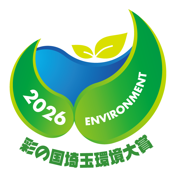 彩の国埼玉環境大賞2026ロゴマーク