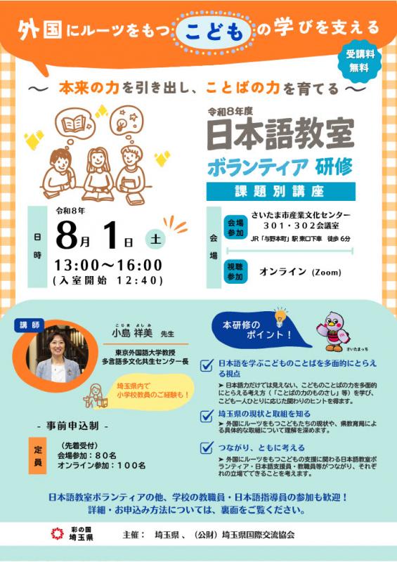0801_nihongo