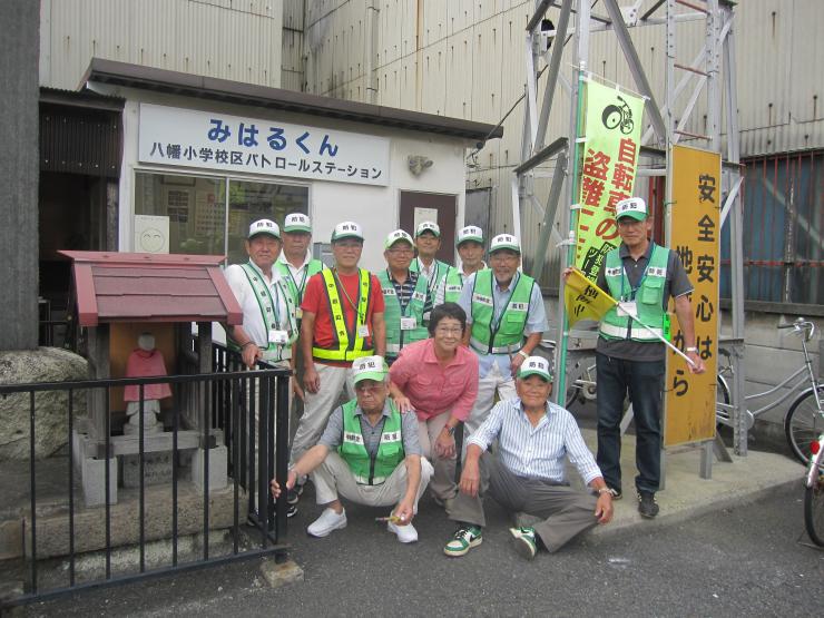 八幡小学校区パトロール隊集合写真