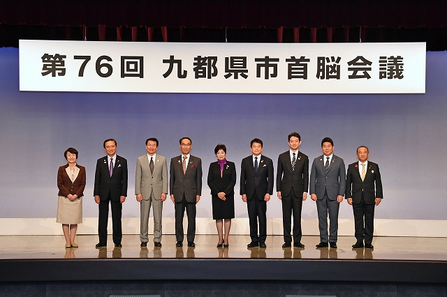 第76回九都県市首脳会議の様子