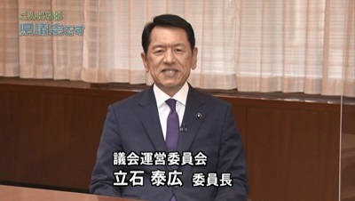 議運委員長2