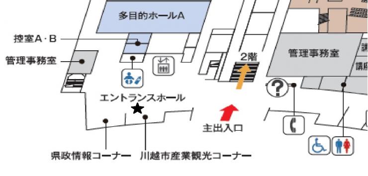 ウェスタ川越1階川越市産業観光コーナー前