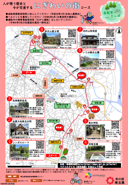 自転車マップA鏡