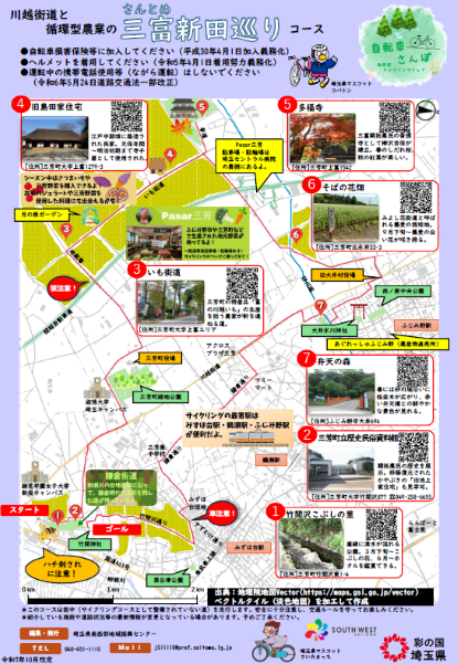 自転車マップC鏡