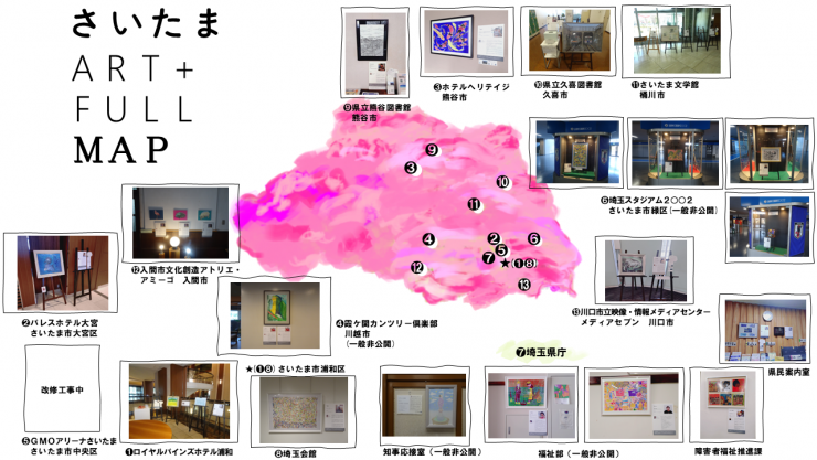 アートマップ