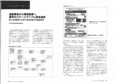 イー・コンテクチャー