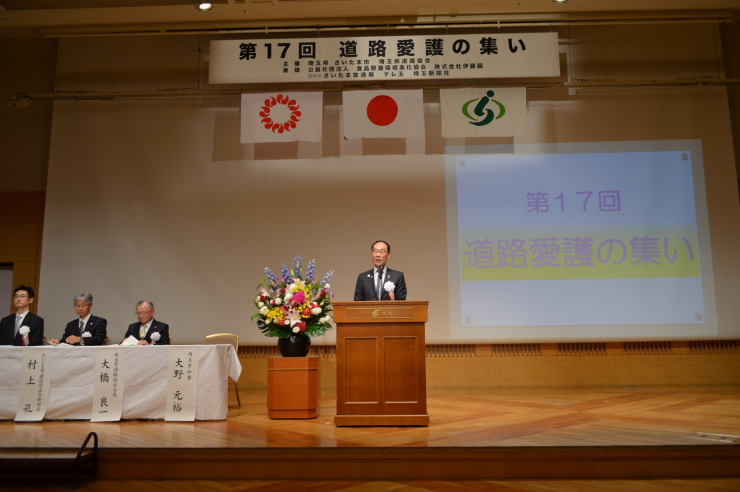 道路愛護の集いの様子