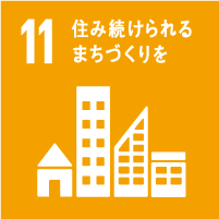 sogo-seibu-sdgs11