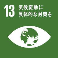 sogo-seibu-sdgs13