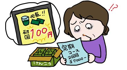 イラスト：お試しのつもりが定期購入になっていて、送られてきた請求書を見て驚く高齢女性