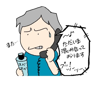 イラスト：定期購入を解約しようと業者に電話するが全然つながらずイラつく男性