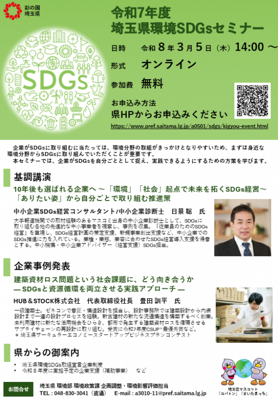 セミナーチラシ画像