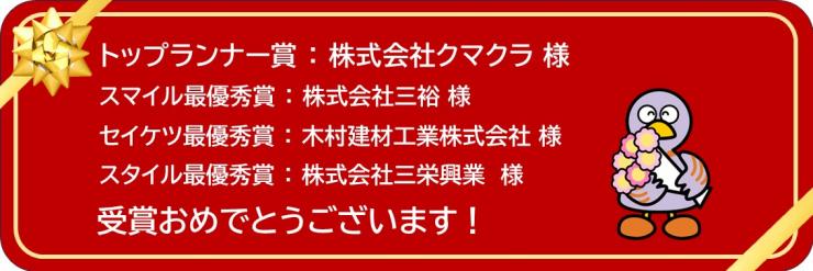 R7受賞者