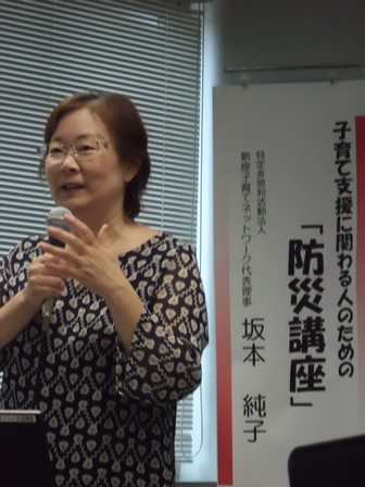 坂本純子さん