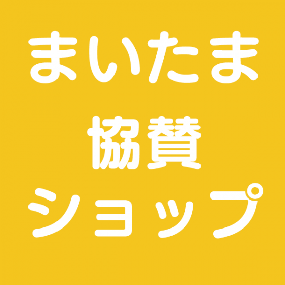 銀座ライオン さいたま新都心店