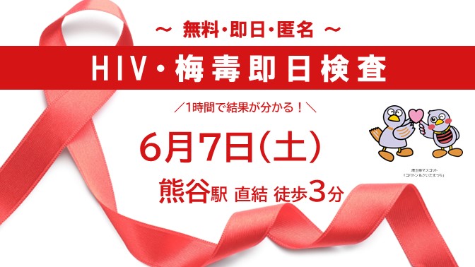 6月7日熊谷