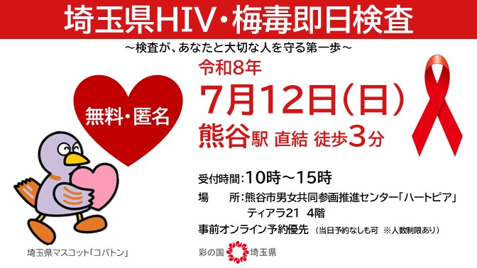検査周知（7月12日）