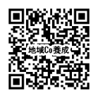 地域co養成