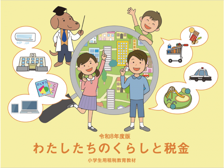 副教材表紙(小学生)
